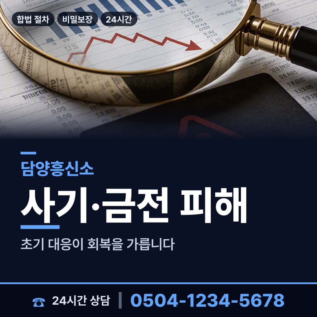 담양 담양읍 외도현장 상담 안내